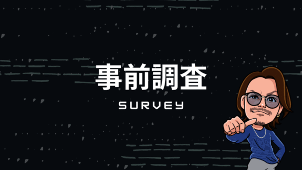 テストA店(事前調査テンプレ)